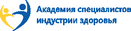 Академия специалистов индустрии здоровья