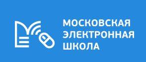 Московская электронная школа (МЭШ)