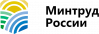 Министерство труда и социальной защиты Российской Федерации (Минтруд России)