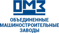 Объединенные машиностроительные заводы (ОМЗ)