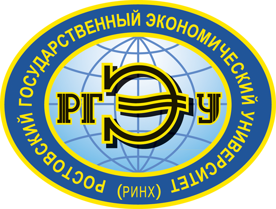 Ростовский государственный экономический университет (РИНХ)