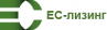 ЕС-лизинг