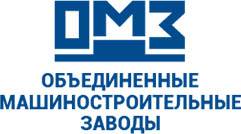 Объединенные машиностроительные заводы (ОМЗ)