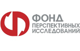 Фонд перспективных исследований