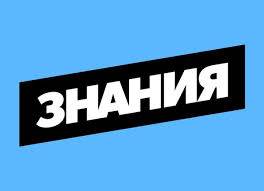 Школьные знания (Znanija.com)