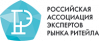 Российская ассоциация экспертов рынка ритейла (РАЭРР)