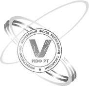 Инвестиционно-венчурный фонд Республики Татарстан (ИВФ РТ)