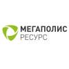 Мегаполисресурс