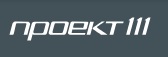 Проект 111