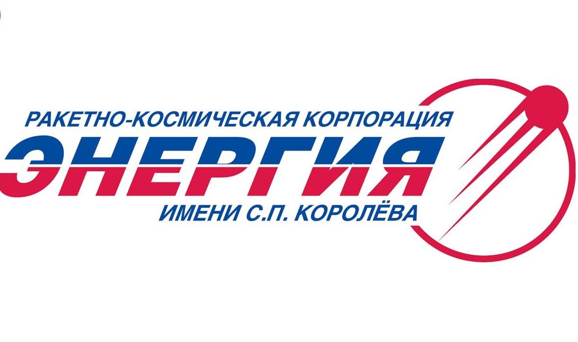 РКК Энергия