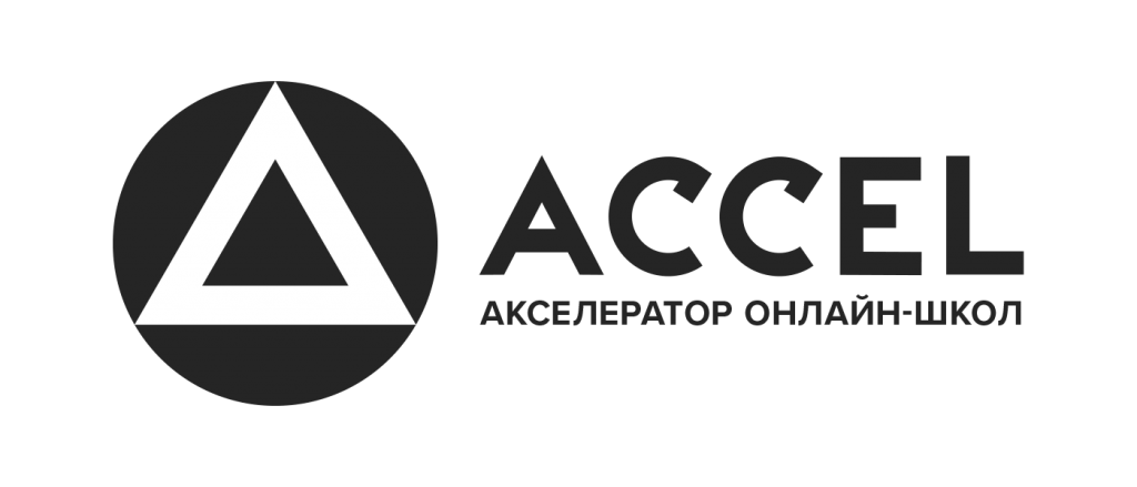 ACCEL