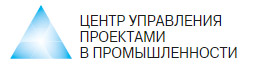 Центр управления проектами в промышленности