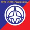 НПП «Радиосвязь»