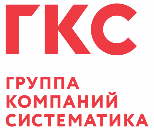 ГКС  (АО «Группа Систематика»)