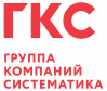 ГКС  (АО «Группа Систематика»)
