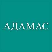 АДАМАС