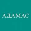 АДАМАС