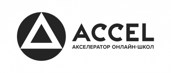 ACCEL