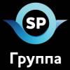 SP группа