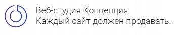студия Концепция