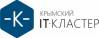 Крымский IT-Кластер