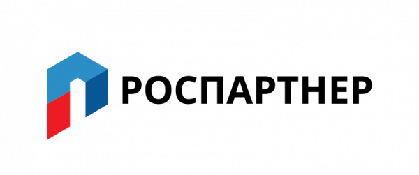 Роспартнер