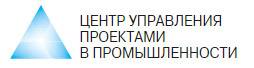 Центр управления проектами в промышленности