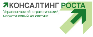 Консалтинг роста