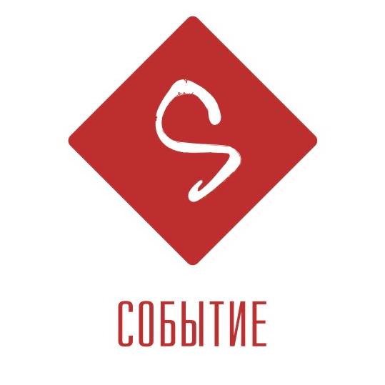 Ивент-агентство "Событие"