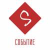 Ивент-агентство "Событие"