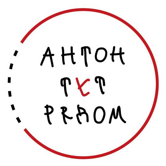 Центр "Антон тут рядом"