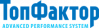 ТопФактор