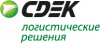 CDEK (СДЕК)