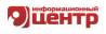 Информационный центр