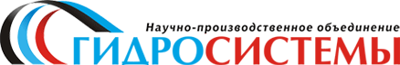 Гидросистемы