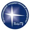 Петрозаводский государственный университет
