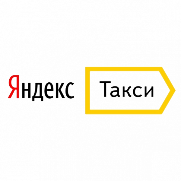 Яндекс Такси
