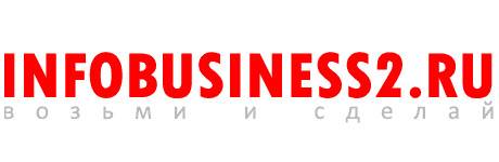 Infobusiness2.ru