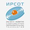 Институт развития современных образовательных технологий (ИРСОТ)