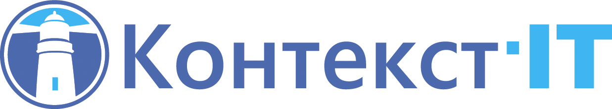 Контекст-ИТ