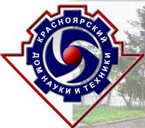 Красноярский краевой Дом науки и техники Российского Союза НИО