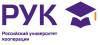 Российский университет кооперации (РУК)