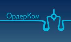 ОрдерКом