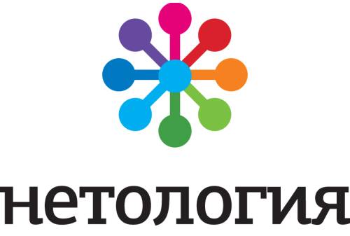 Нетология