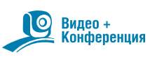 Видео+Конференция