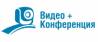 Видео+Конференция