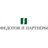 Федотов и партнеры