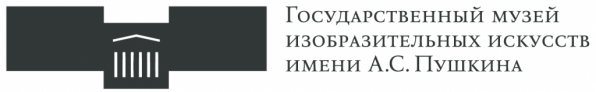ГМИИ им. А.С. Пушкина