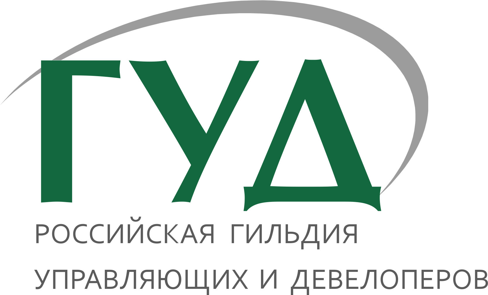 Российская гильдия управляющих и девелоперов (РГУД)