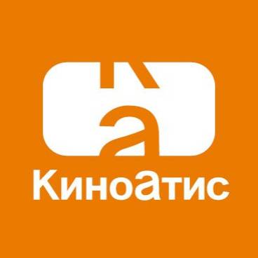 КиноАтис